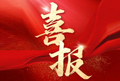 喜訊！順威再添省級(jí)專(zhuān)精特新“強(qiáng)將”！